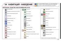 Страница 289