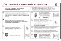 Страница 297