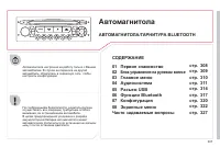 Страница 309