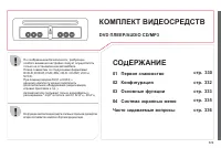 Страница 331