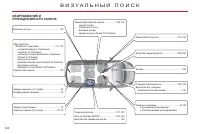 Страница 342
