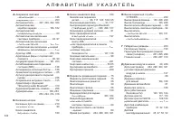 Страница 344