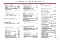 Страница 345