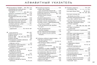 Страница 347