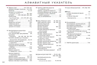 Страница 348