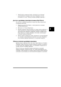 Страница 105