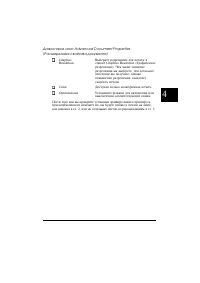 Страница 121