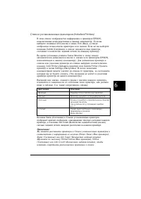 Страница 137