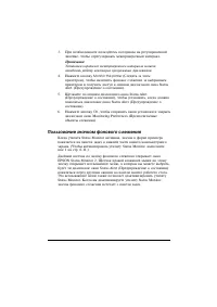 Страница 144