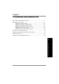 Страница 145