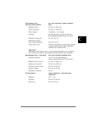 Страница 193