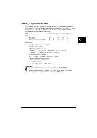 Страница 199