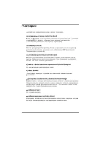 Страница 215