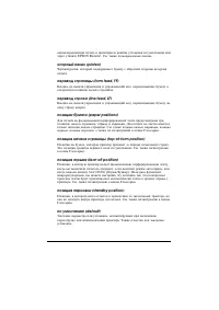 Страница 217