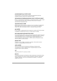 Страница 219