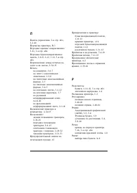 Страница 224