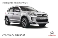Citroen C4 AIRCROSS 2014