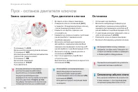 Страница 100