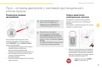 Страница 101