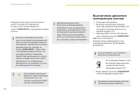 Страница 102