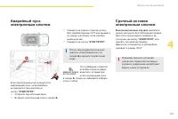 Страница 103