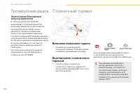 Страница 104