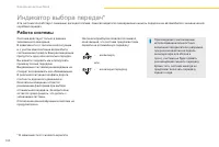 Страница 106