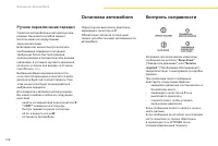 Страница 110