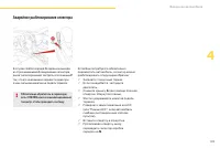 Страница 111