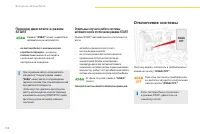 Страница 114