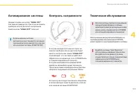 Страница 115