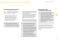 Страница 117