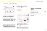 Страница 125