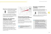 Страница 127