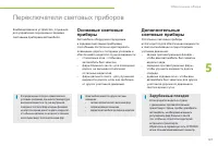 Страница 129