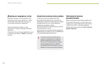 Страница 132