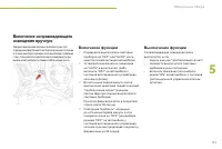 Страница 133