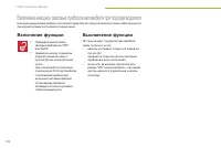 Страница 134