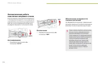 Страница 138