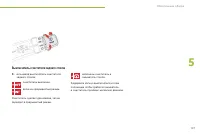 Страница 139