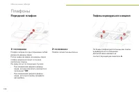 Страница 140