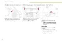 Страница 142