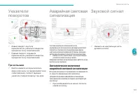 Страница 143