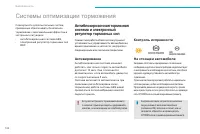 Страница 144