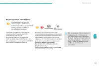 Страница 145