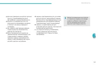 Страница 165