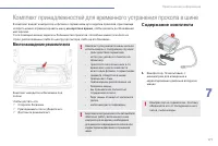 Страница 173