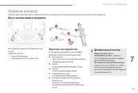 Страница 177