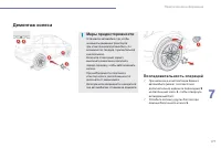 Страница 179