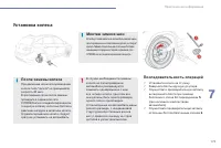 Страница 181